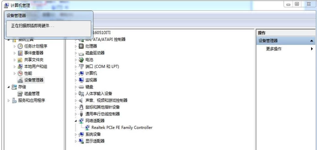 win7中如何安装无线网卡驱动？