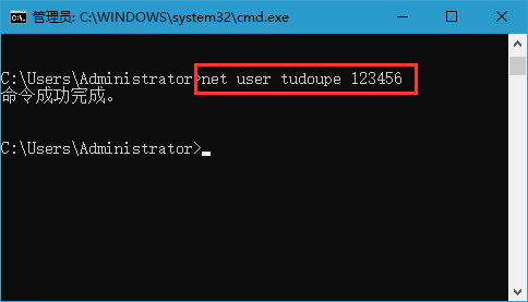 win10系统如何使用cmd命令设置密码？