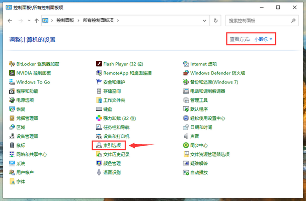 Win10任务栏搜索框无反应的解决技巧