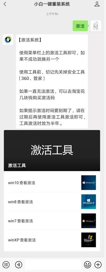 windows10激活工具使用攻略及激活秘籍