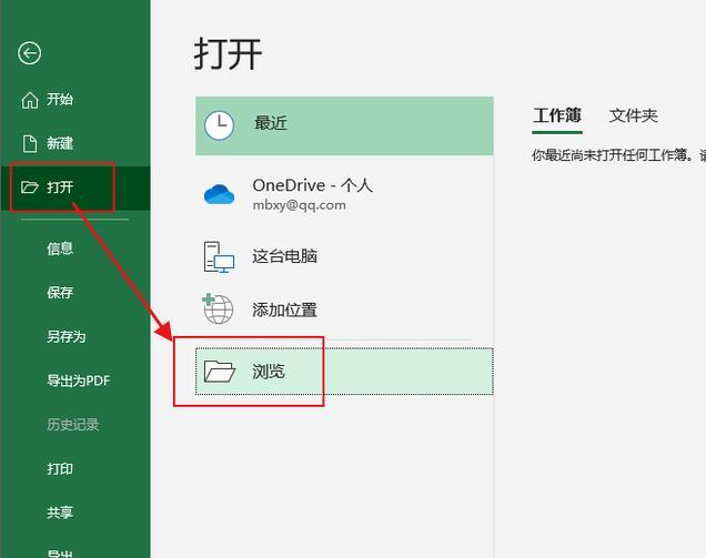 excel文件损坏修复绝招