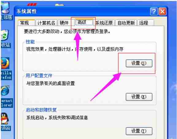 XP电脑桌面图标的蓝色阴影如何去除？