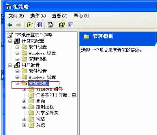 XP电脑桌面图标的蓝色阴影如何去除？