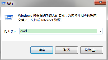 Win7系统tracert命令查看网络状况的方法