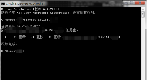 Win7系统tracert命令查看网络状况的方法
