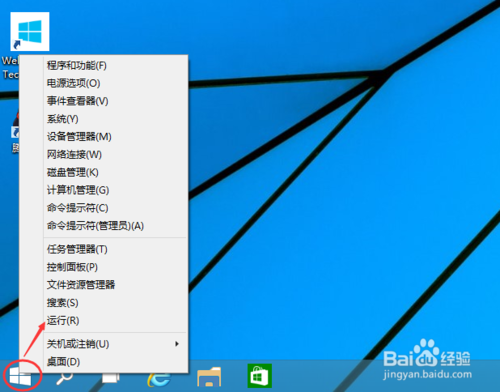 Win10如何取消电脑开机密码