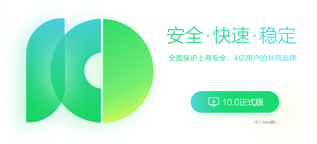 win10系统打开360浏览器就闪退是什么情况？