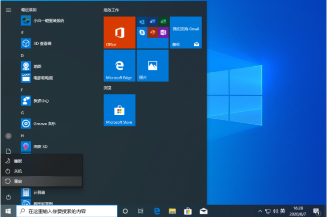 联想小新2021air15Win10蓝屏重启解决攻略