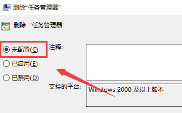 win10系统任务管理器无法使用怎么解决？任务管理器无法使用解放