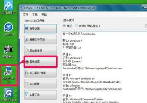 Win10系统引导项修复终极攻略