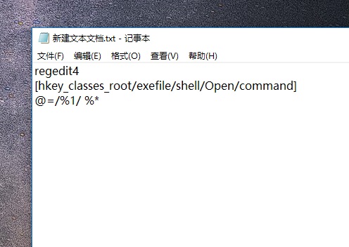 exe文件打不开?教你快速解决!