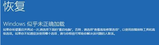 Win10更新后开机失败?一招搞定