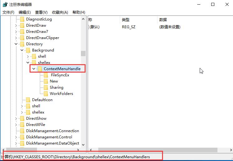 win10鼠标右键卡顿解决技巧