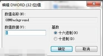 Win7系统登录界面如何更改?