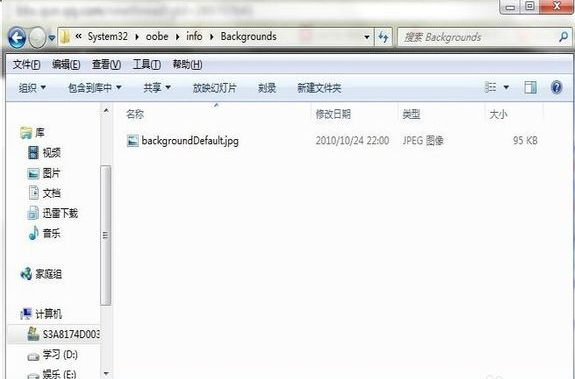 Win7系统登录界面如何更改?