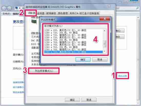 win7系统屏幕分辨率不能调如何解决？