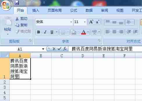 Win7系统下excel单元格内换行怎么操作？