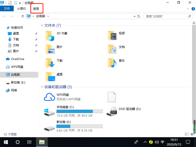 Win10文件后缀名显示设置教程