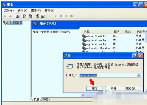 xp系统出现没有启动服务器服务的解决方法