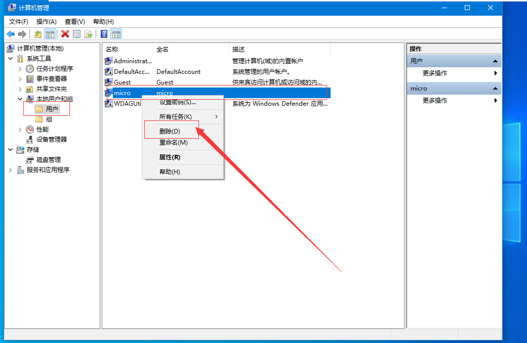 教你win10怎么删除登录账户