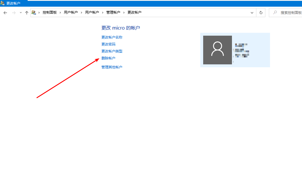 教你win10怎么删除登录账户