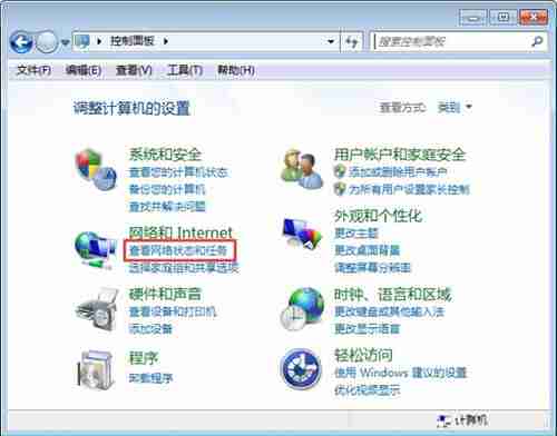 win7电脑提示网络ip地址冲突如何解决？