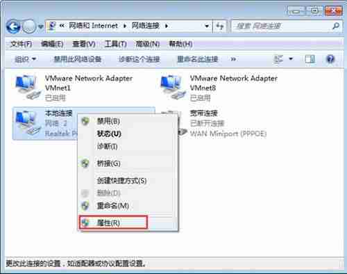 win7电脑提示网络ip地址冲突如何解决？