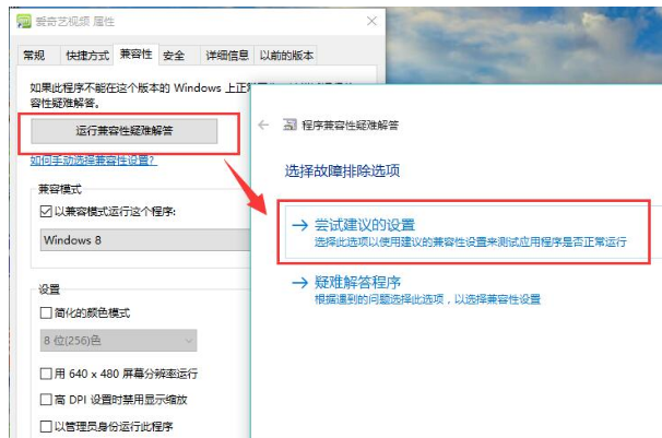 Win10系统提示此应用无法在你的电脑上运行怎么办?