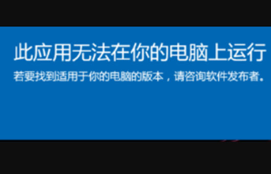 Win10应用打不开?快来看看解决方案!