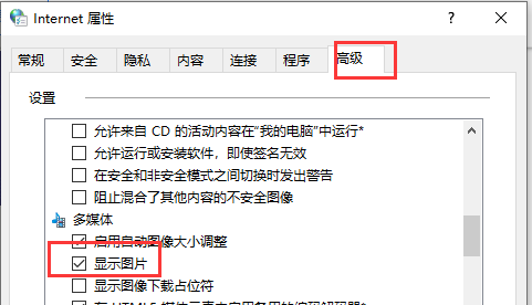 网页图片加载不出来怎么办？
