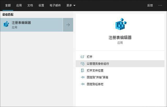 Win101803/1809/1903激活注册表备份攻略
