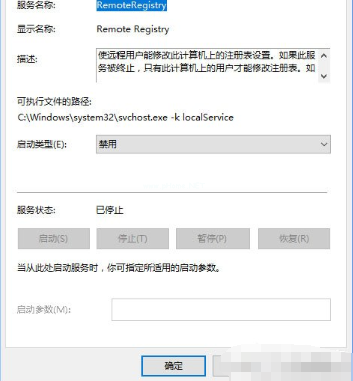 registry是什么？win10系统如何关闭registry？