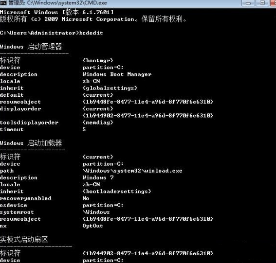 win10找不到boot.ini文件怎么办