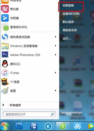 Win7电脑IP地址修改教程