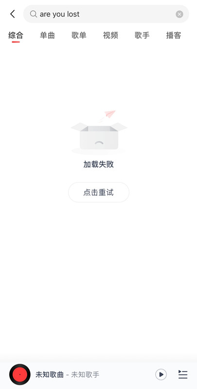 网易云音乐故障补偿:7天会员权益,不跑路