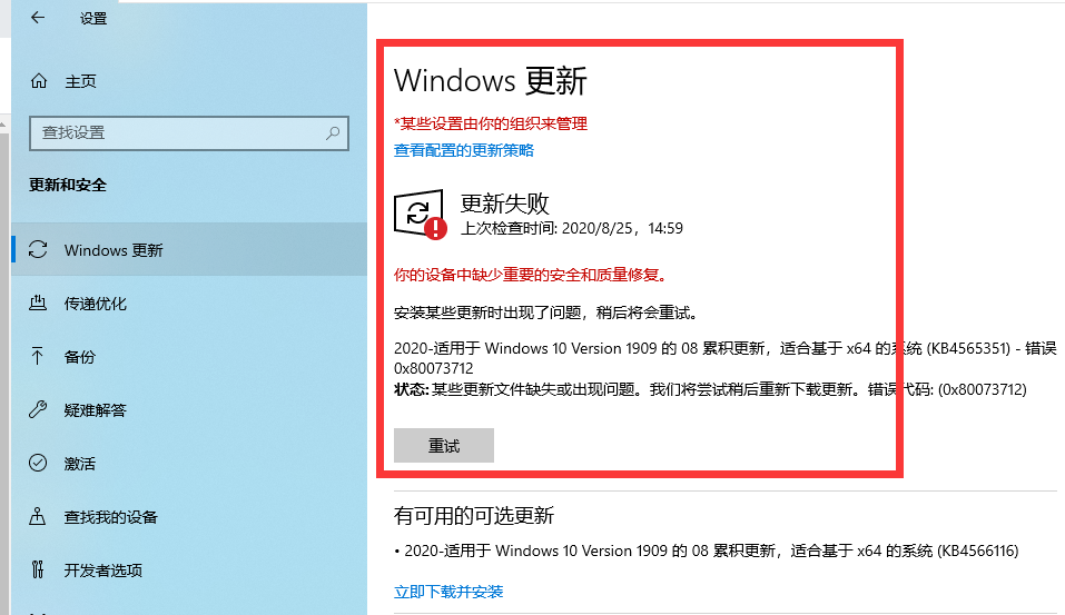 win10电脑鼠标间歇性卡顿怎么办？