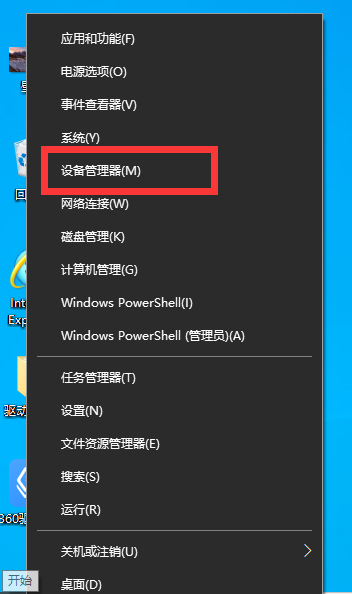 win10电脑鼠标间歇性卡顿怎么办？