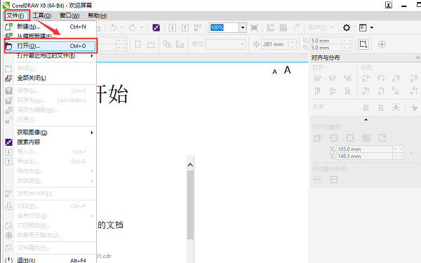 cdr文件打开及使用全攻略