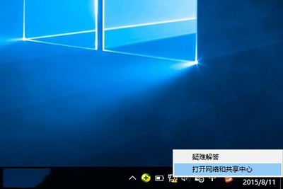 Win10拨号连接创建教程详解