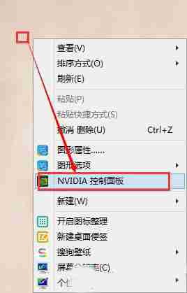 Win8电脑烟雾头如何调的最清楚？
