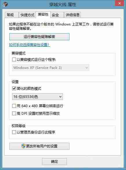 Win8电脑烟雾头如何调的最清楚？