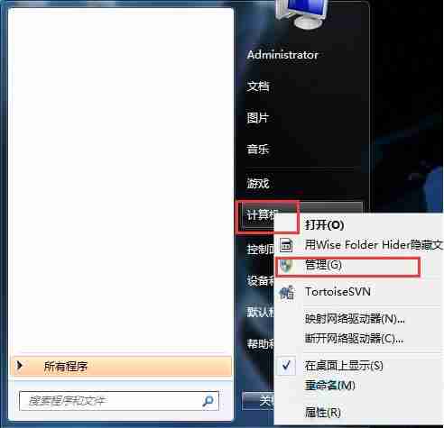 win7下隐藏本地磁盘驱动器的操作方法
