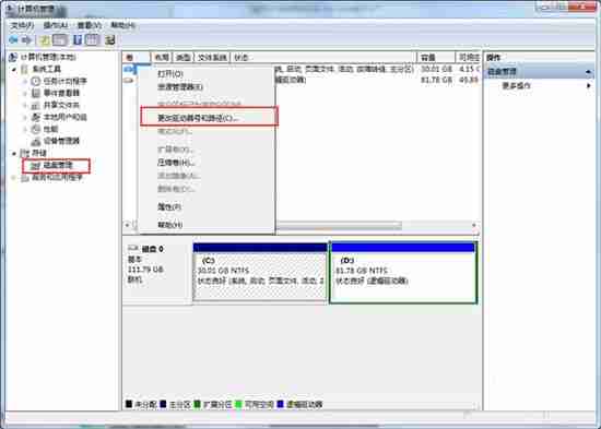 win7下隐藏本地磁盘驱动器的操作方法