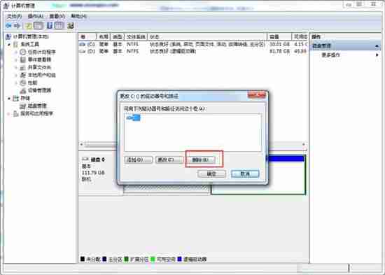 win7下隐藏本地磁盘驱动器的操作方法