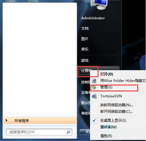 Win7隐藏本地磁盘驱动器教程