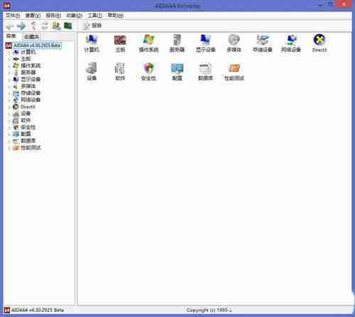 Win8系统如何查看CPU温度？