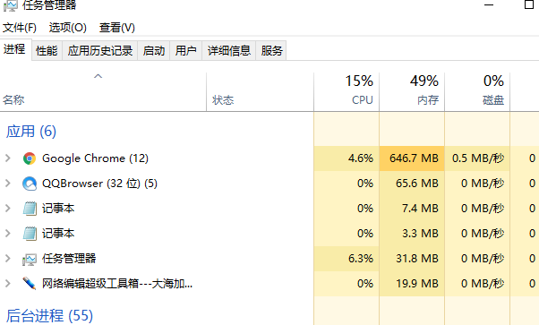 Win10任务管理器快捷键全面解析