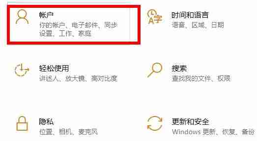 win10pin码忘记了解决方法