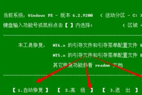 ghostwin10引导失败的解决技巧