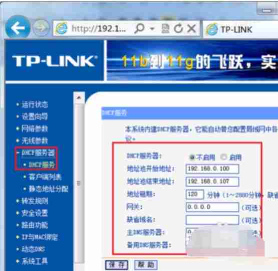 如何设置两个路由器连接?